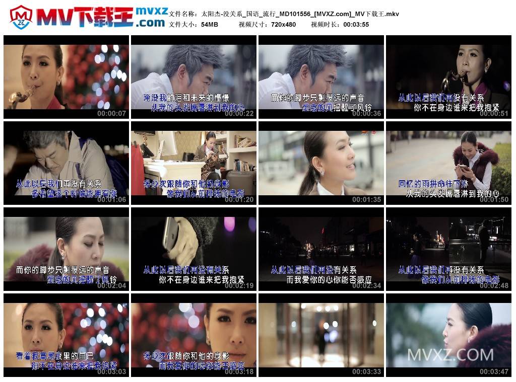 太阳杰-没关系_国语_流行_MD101556